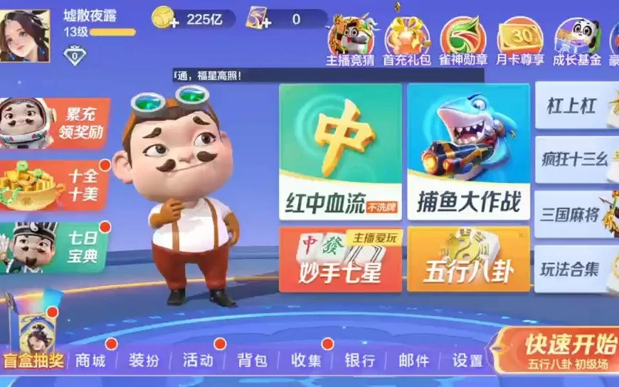 专属优惠功能图标